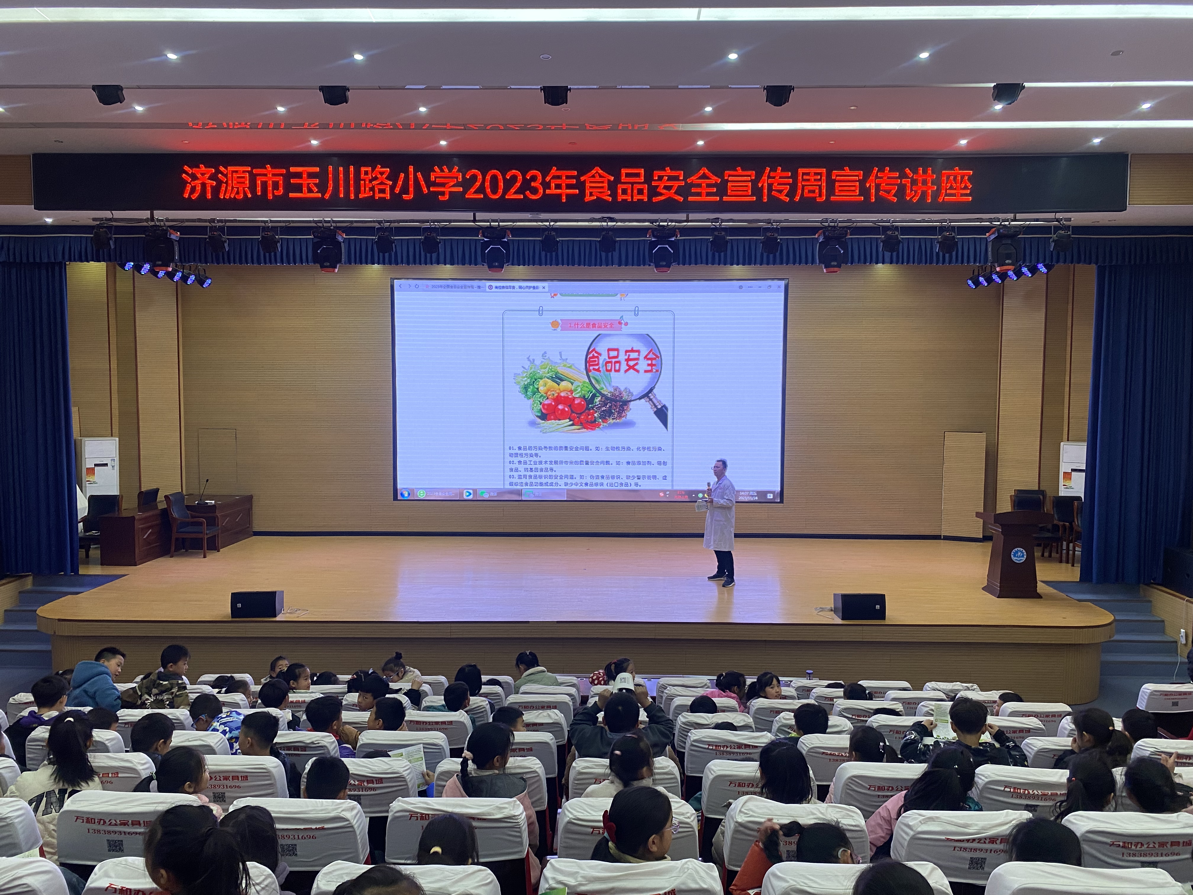 11月24日下午,济源市玉川路小学邀请市中医院基层卫生保健科张科医生