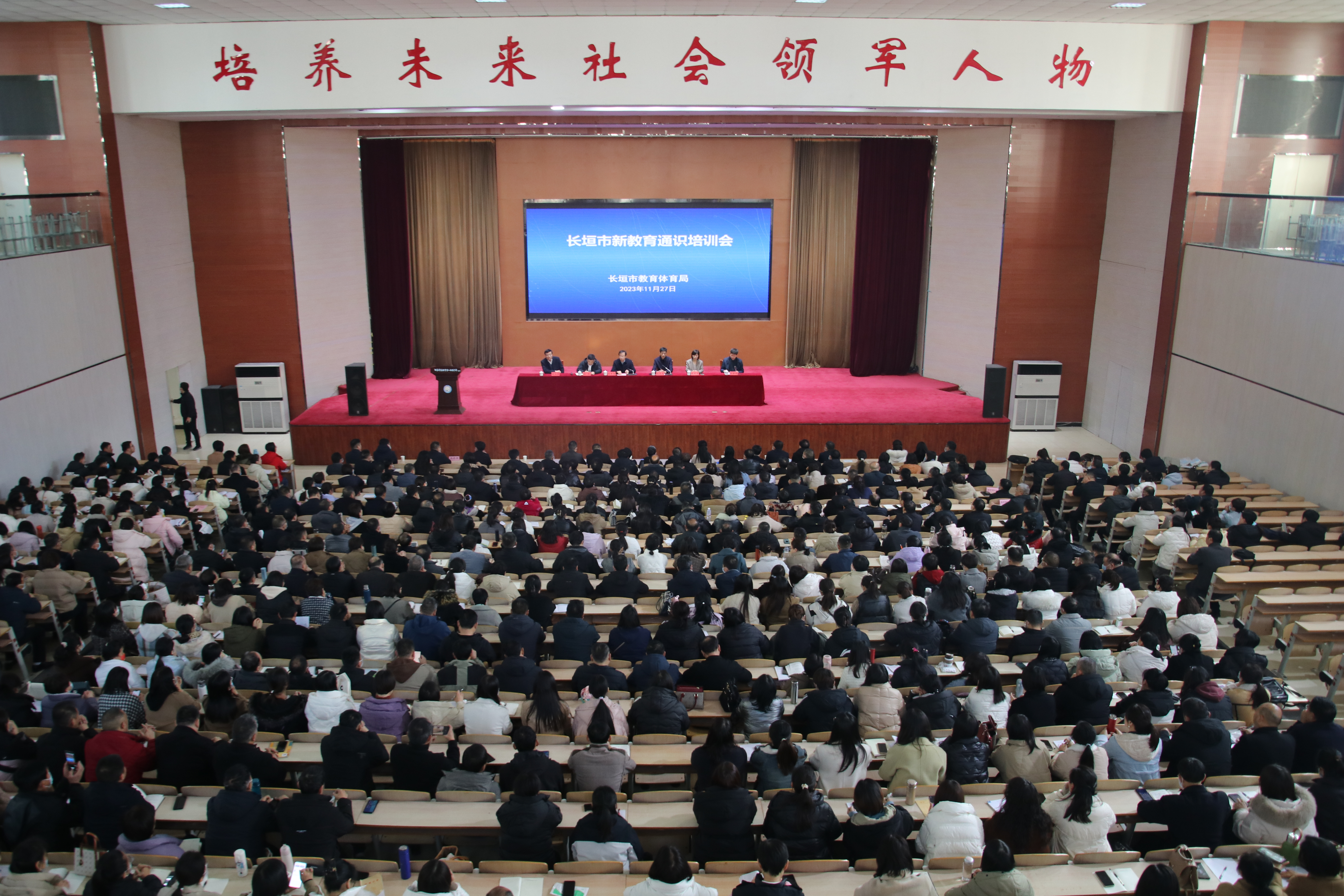 长垣：试点“新教育”，助推“立德树人”