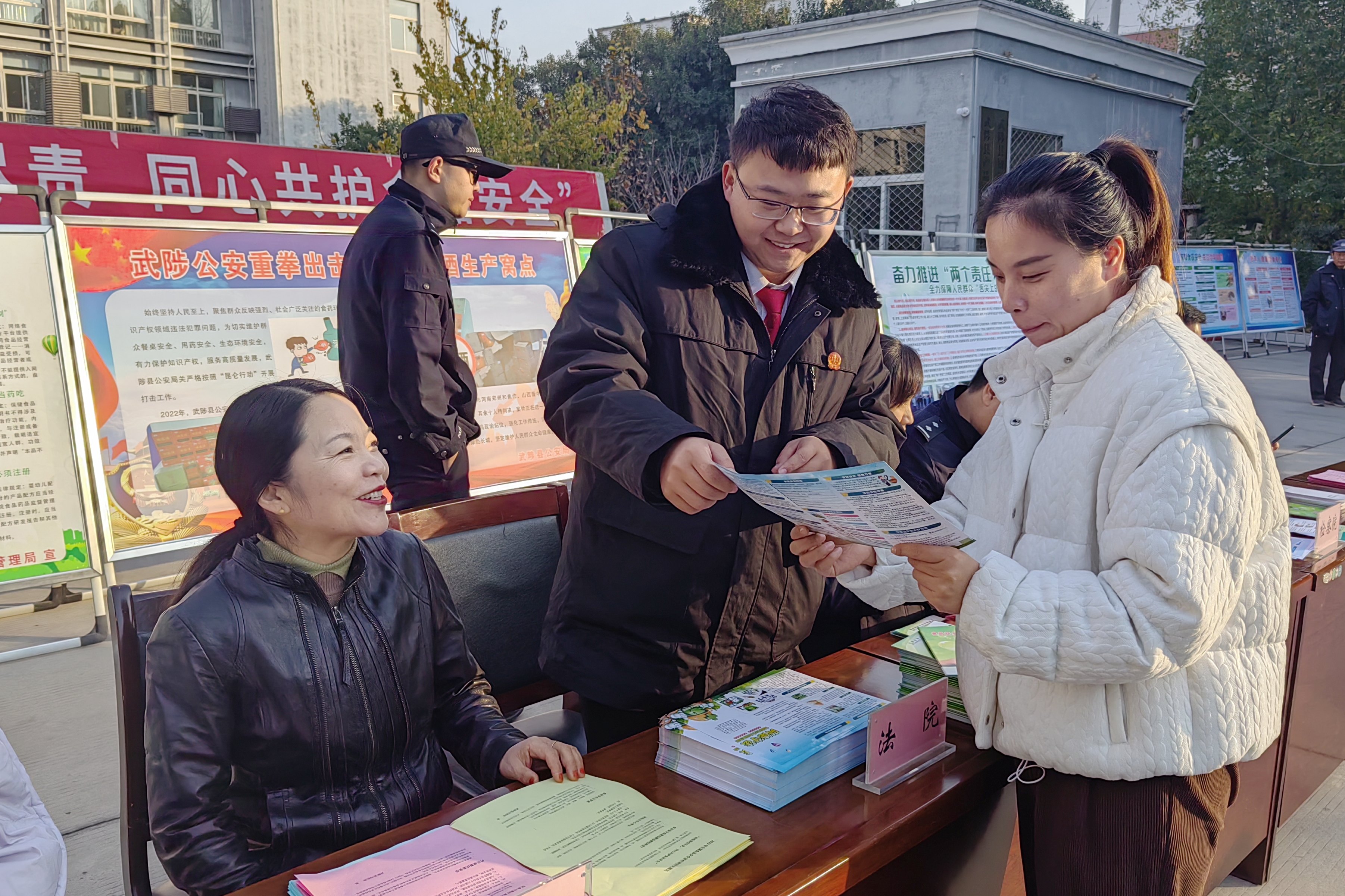 法官街头普法  助力平安建设