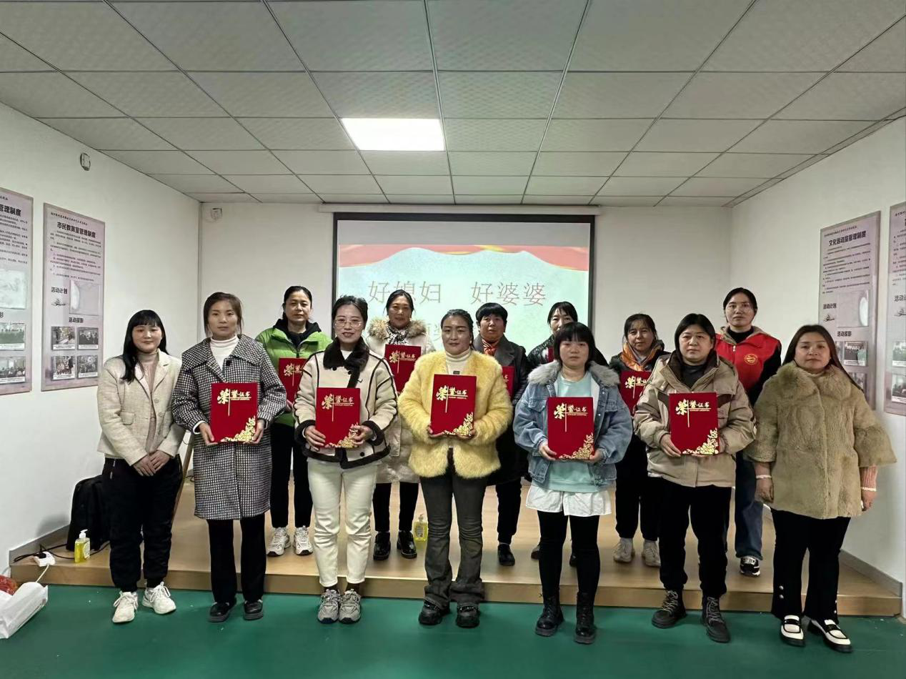 鹤壁经济技术开发区兴鹤社区对10名“好媳妇、好婆婆”进行表彰