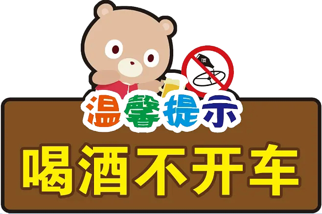 首页>濮阳>正文>自"酒驾入刑"以来,大家都知道"喝酒不开车,开车不喝酒