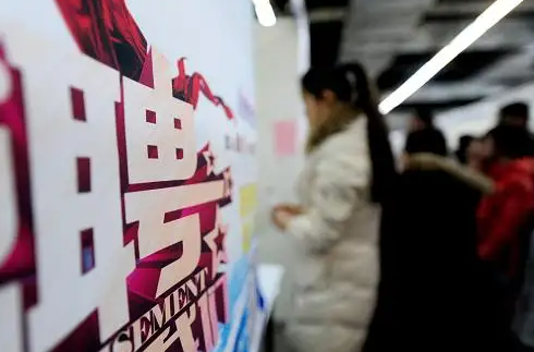 2024届高校毕业生秋季校园招聘月系列活动启动