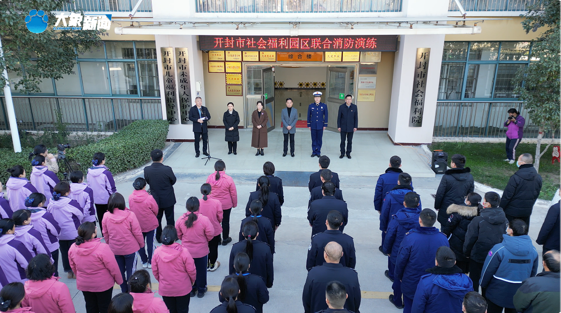 开封市社会福利院：守好消防线 防患于未“燃”