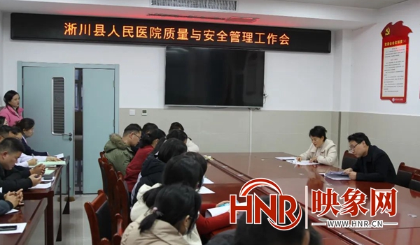 淅川县人民医院开展医院质量安全管理大查房活动