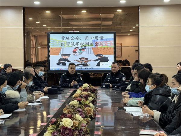 郑州市管城区工人第二新村小学开展安全知识培训