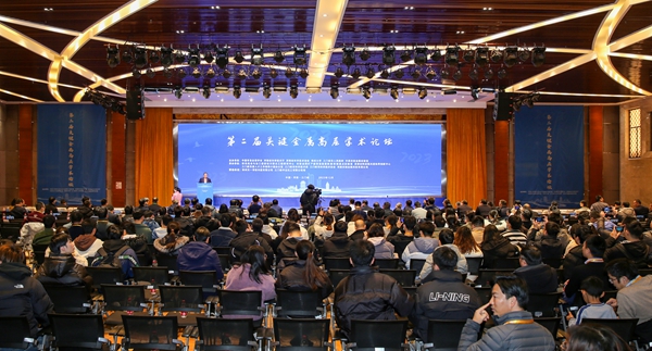 第二届关键金属高层学术论坛在河南三门峡召开