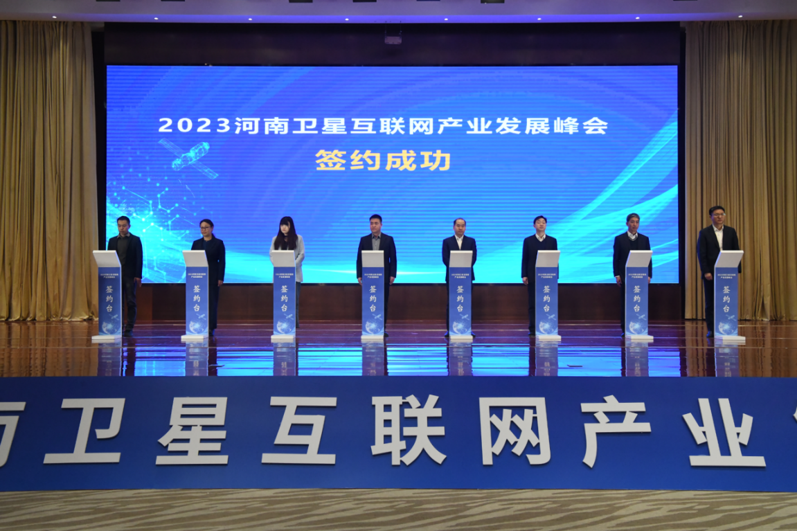河南移动鹤壁分公司与河南天章卫星科技有限公司签订“鹤壁卫星产业园5G+智慧工厂”合作协议
