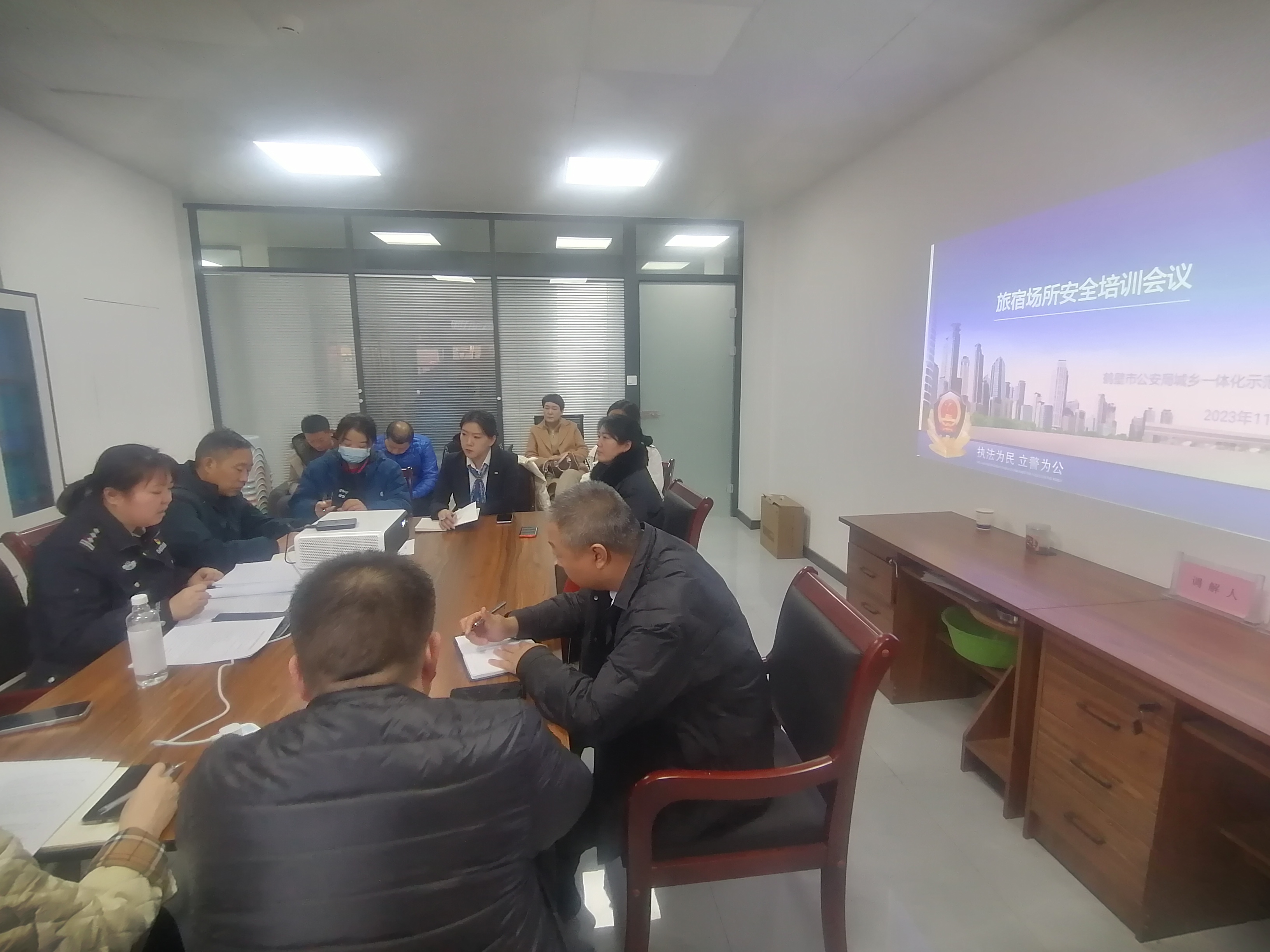 鹤壁市公安局示范区分局召开旅宿场所安全培训会议