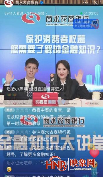 走进直播 让金融知识在网络开花 商水农商银行金融知识宣传直播活动