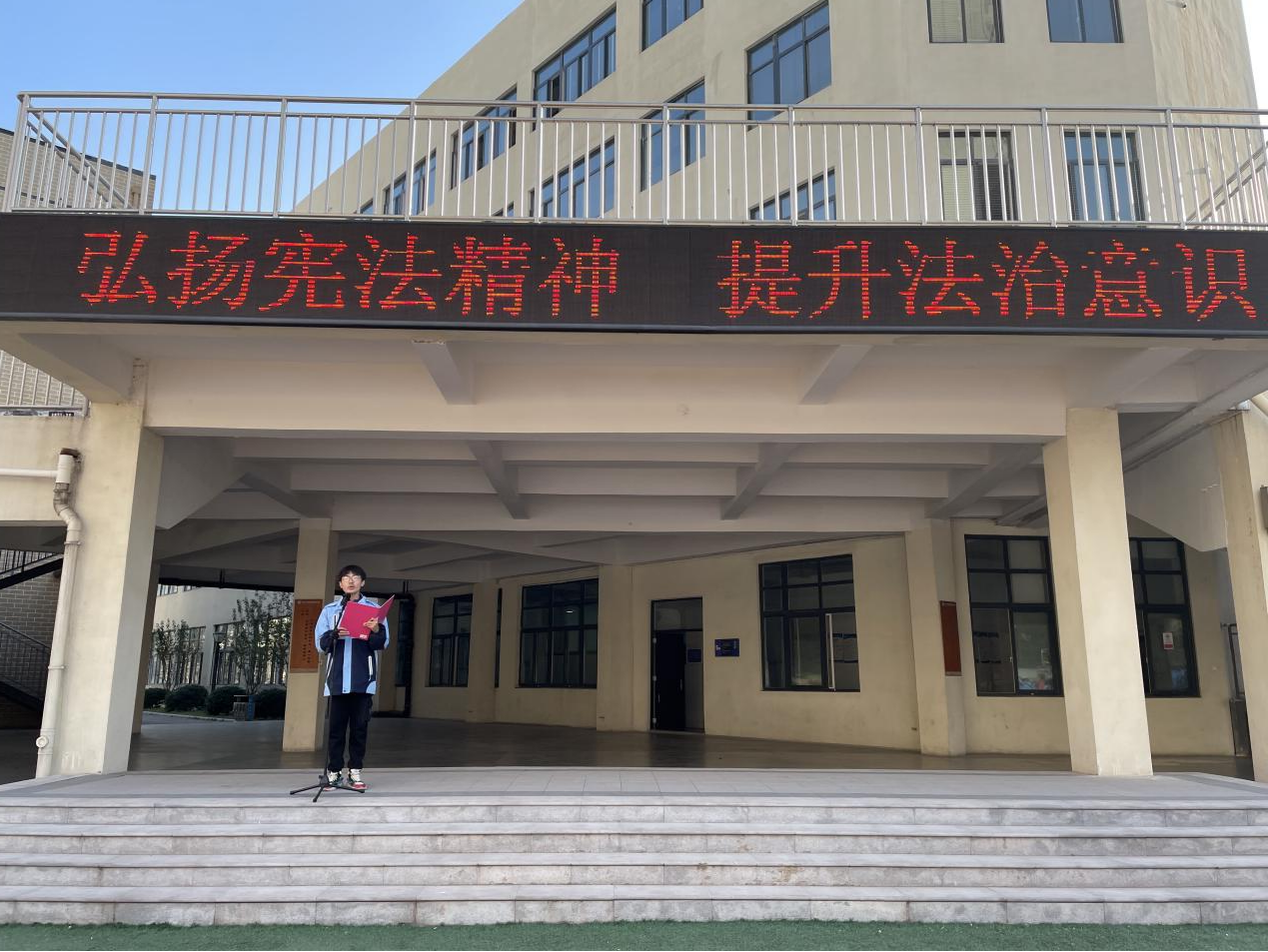 郑州一中教育集团紫荆中学开展“弘扬宪法精神 提升法治意识”主题教育活动