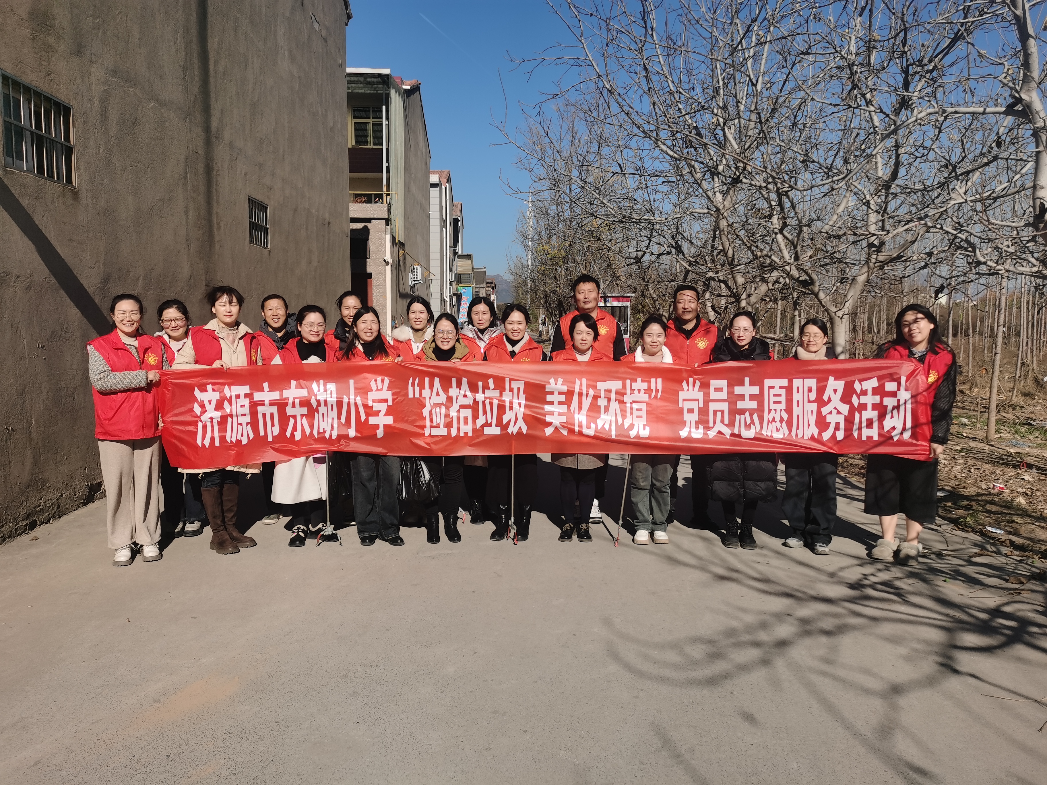 环保队伍,12月5日下午,济源市东湖小学全体党员到赵礼庄村捡拾垃圾