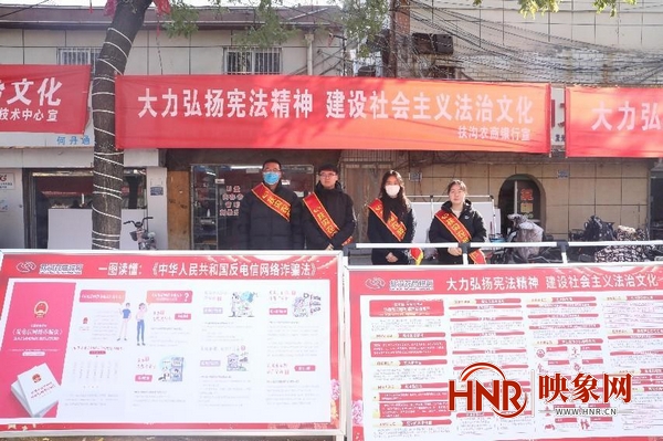 扶沟农商银行积极开展2023年宪法宣传周活动