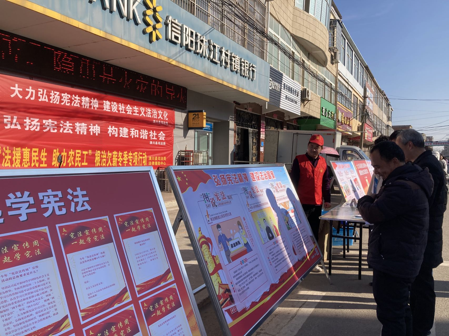 潢川县司法局：宪法进乡村 法治入人心