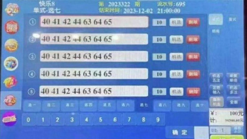 彩票最新资讯官网合法彩票平台- 北京赛车- 时时彩- 体彩- 六合彩-快科技--科技改变未来