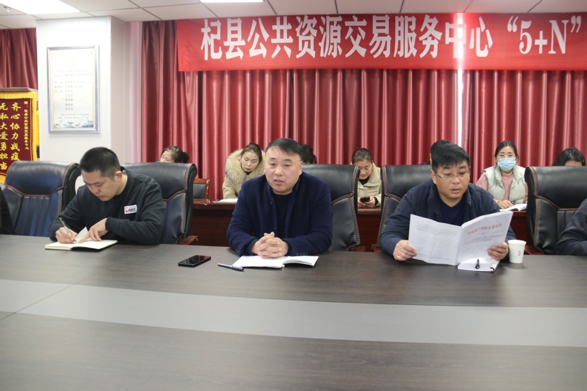 杞县公共资源交易服务中心召开主题教育调研成果交流会