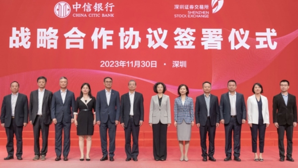 中信银行与深圳证券交易所签署战略合作协议 携手塑造科技金融新生态