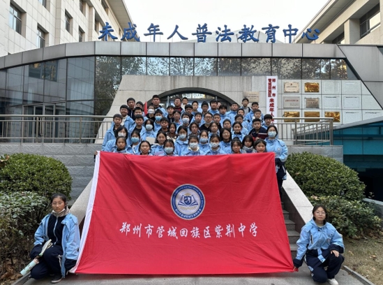 郑州一中教育集团紫荆中学以法为盾守未明天