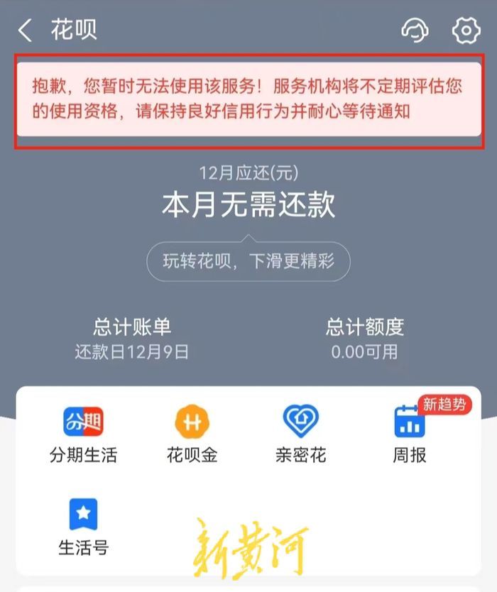 女子遭冒名办银行卡流水超千万并参与电诈,银保监会已介入