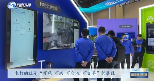 跨界融合 看5G如何赋能千行百业！