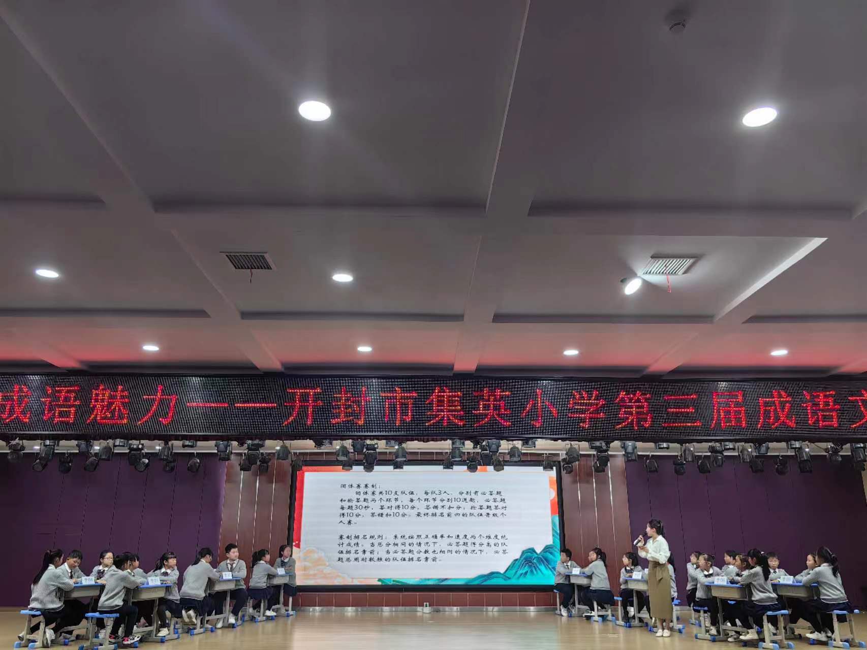 开封市集英小学开展第三届成语文化节活动