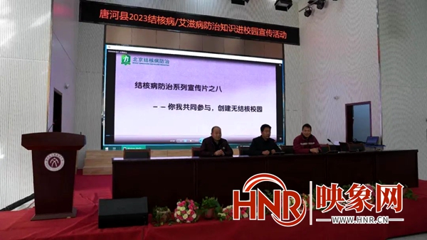 唐河县疾控中心开展“结核病防治知识进校园”巡讲活动
