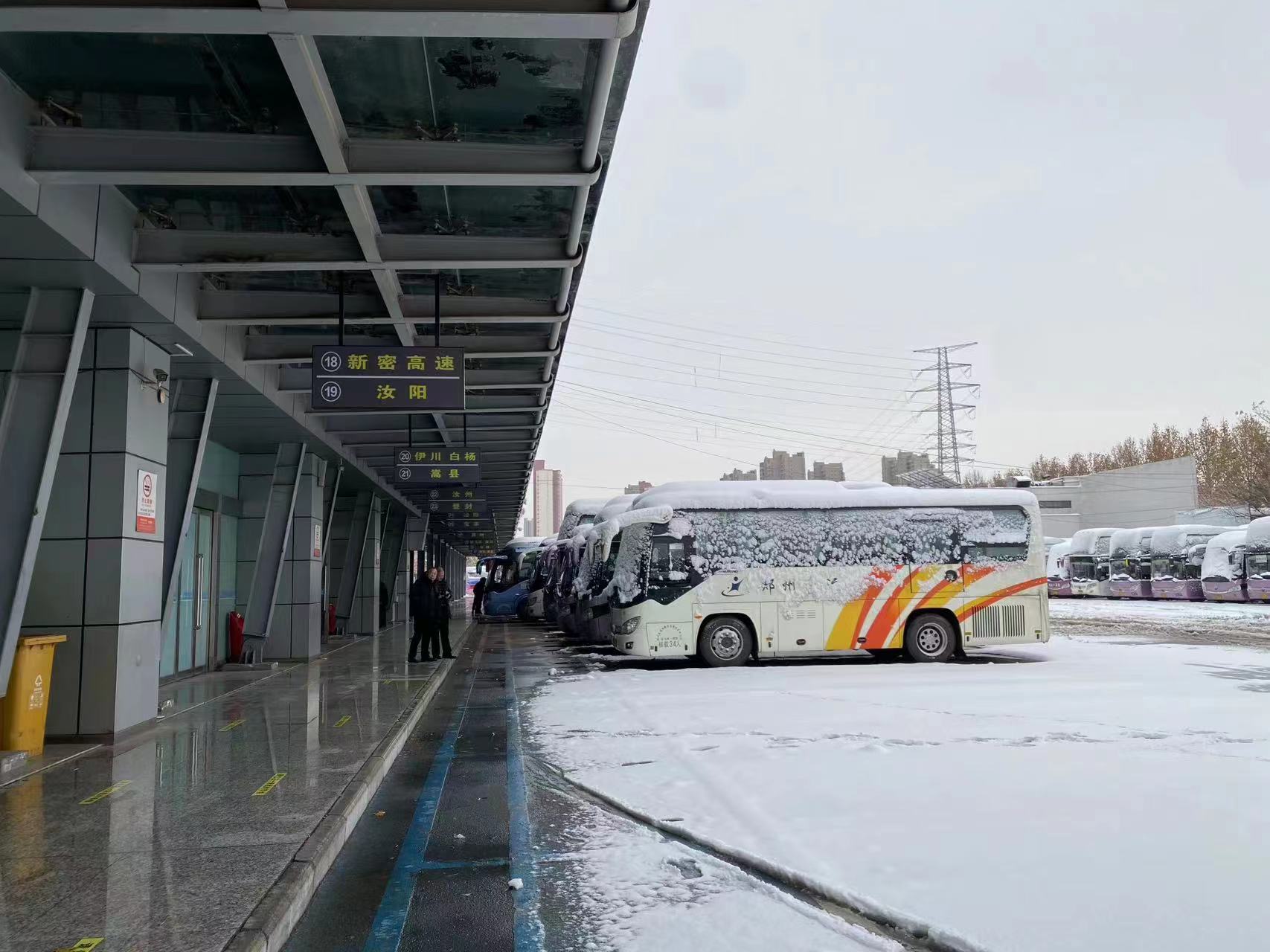 受大雪影响造成郑州汽车客运南站部分线路班次晚点或临停