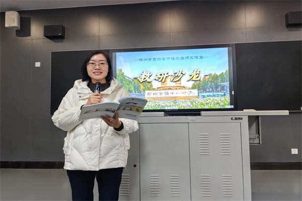 专业引领 赋能成长 郑州市贾颖高中语文名师工作室举办教研沙龙