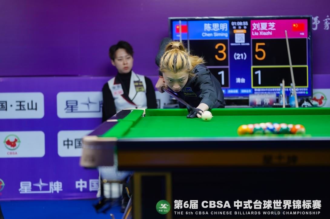 中式台球世锦赛男女子组四强产生卫冕冠军双双出局