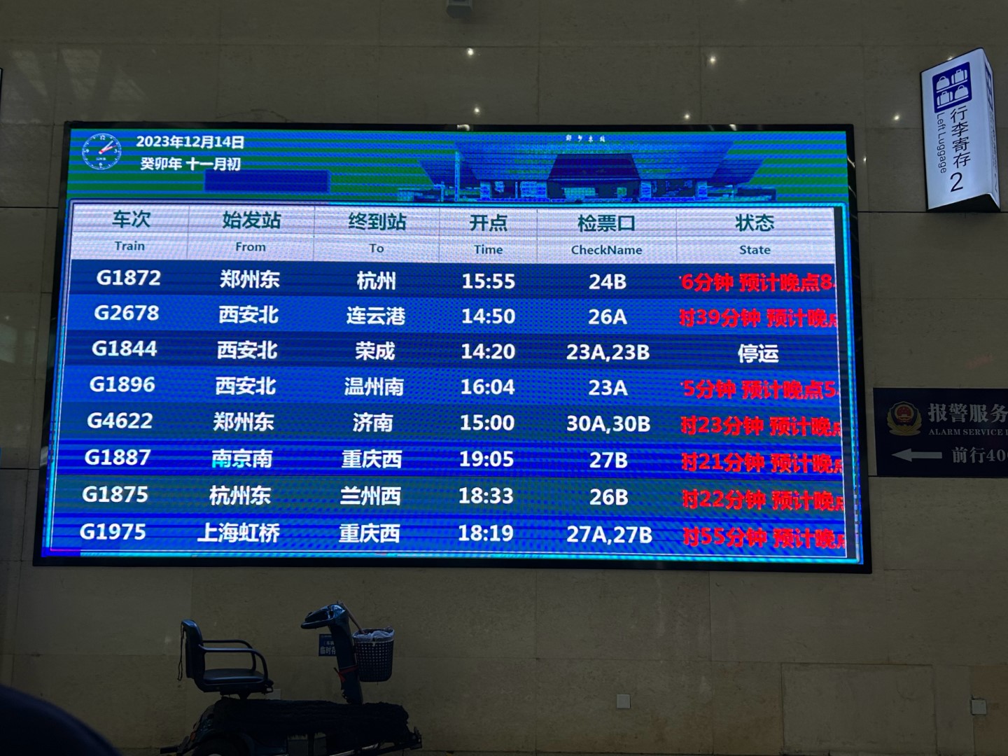 西安发往北上广等多地高铁及普速列车停运，共220对-大河新闻