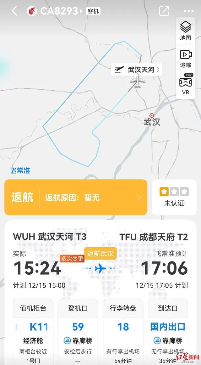 突发！一架国航航班从武汉飞成都途中返航