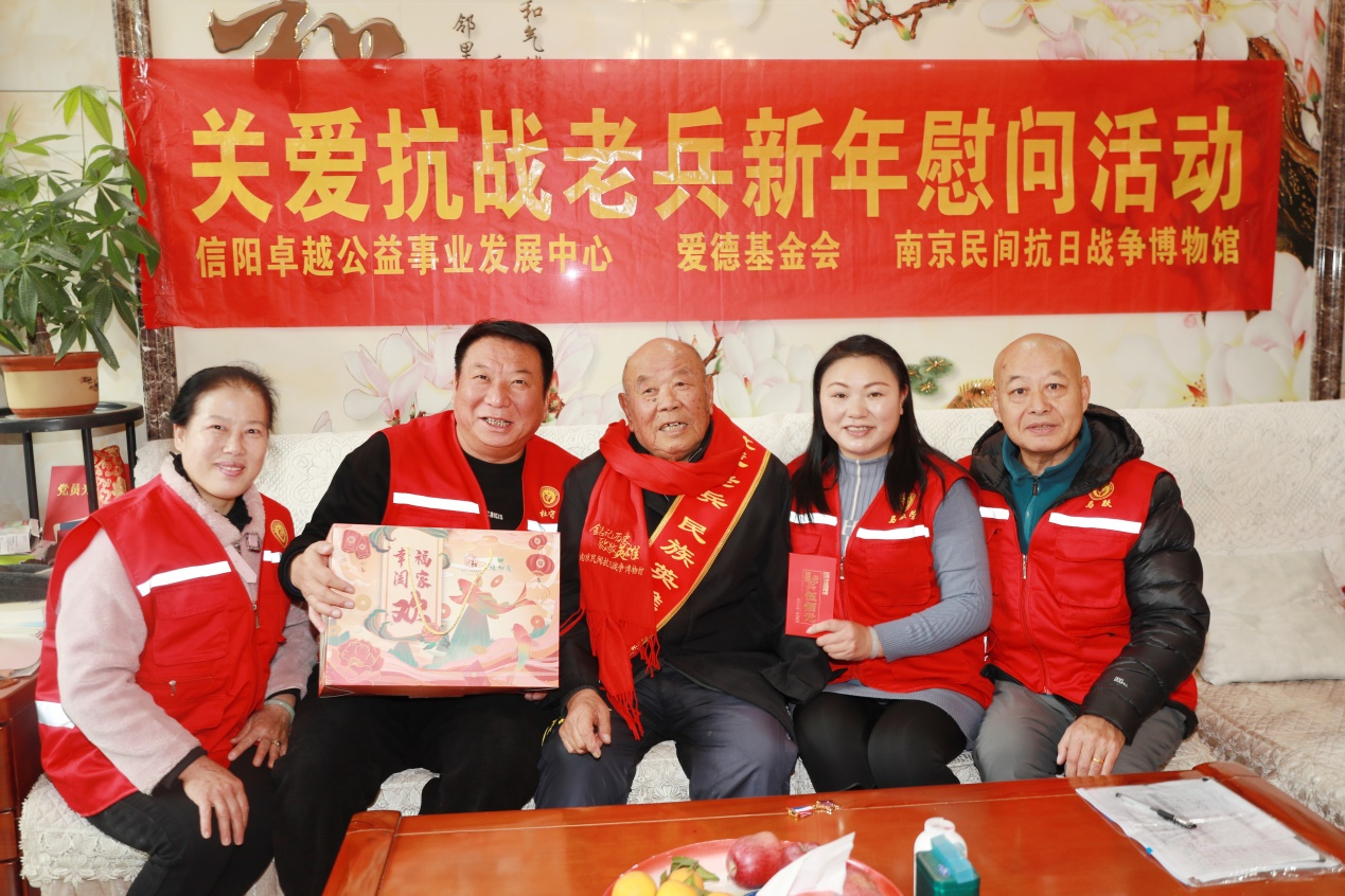 信阳志愿者开展关爱抗战老兵新年慰问活动