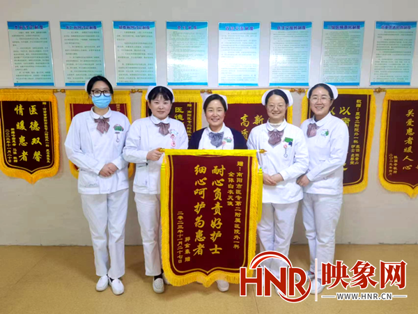 南阳医专二附院：尽职尽责赢赞誉 病患感谢送锦旗