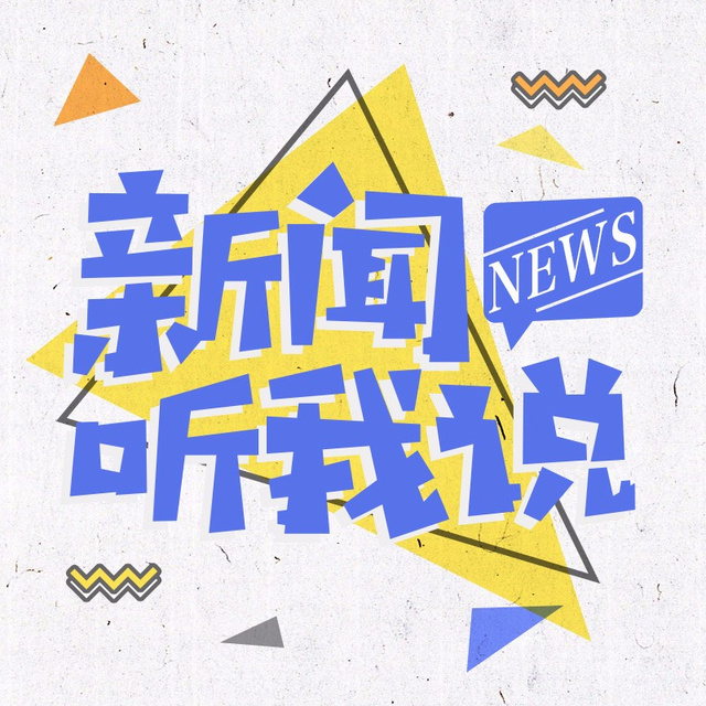 商丘市解放街道：强抓产业谋发展  蓄势聚能谱新篇