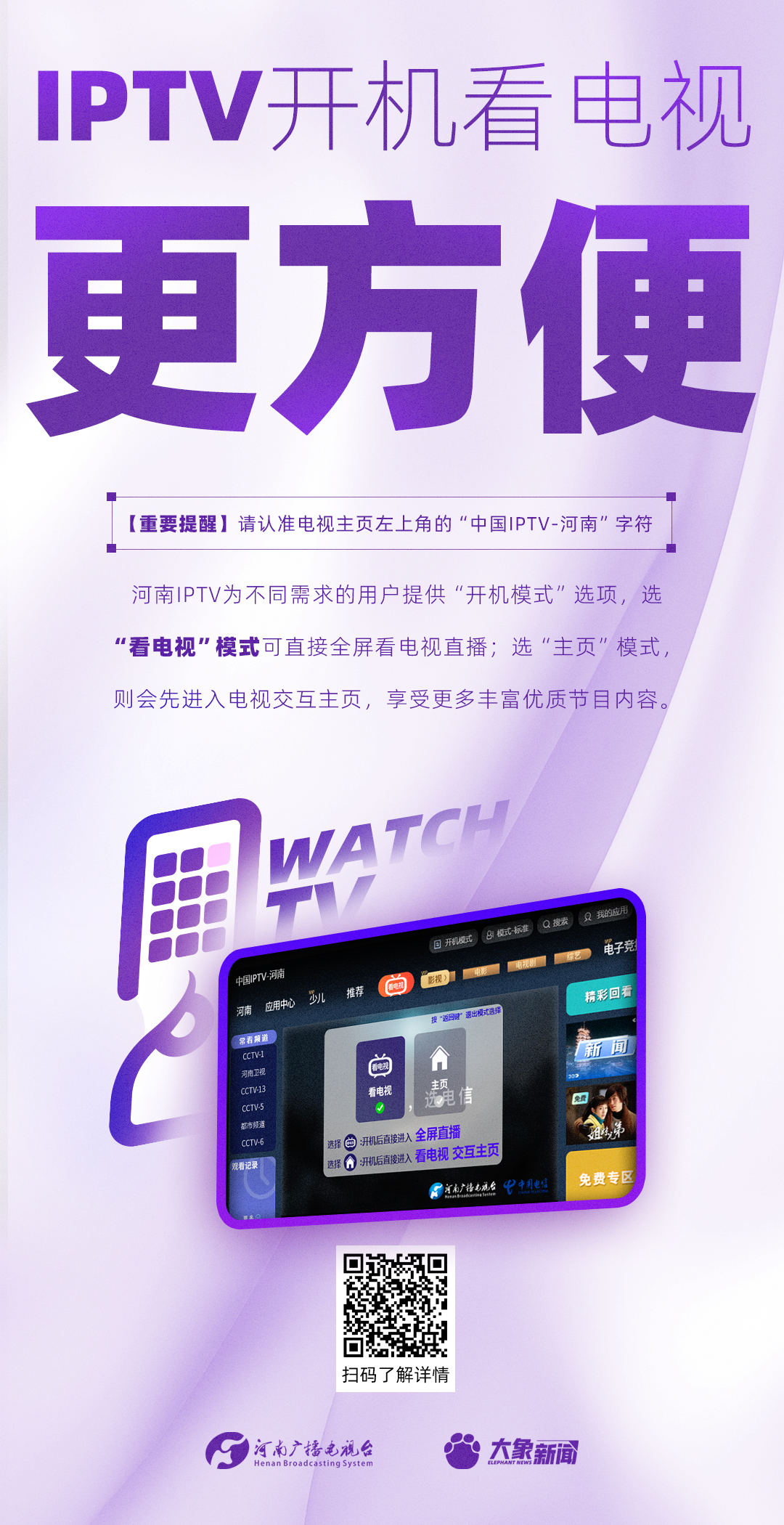 云海电视TV(电视直播软件)_v1.1.5 免费纯净版-235软件乐园