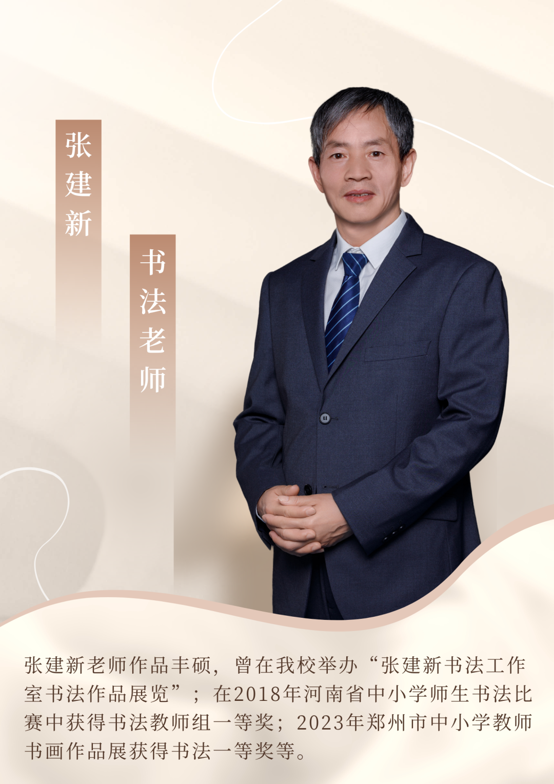 和才华以及审美趣味和人文素养,骄人的成绩背后,除了老师们的辛勤拼搏