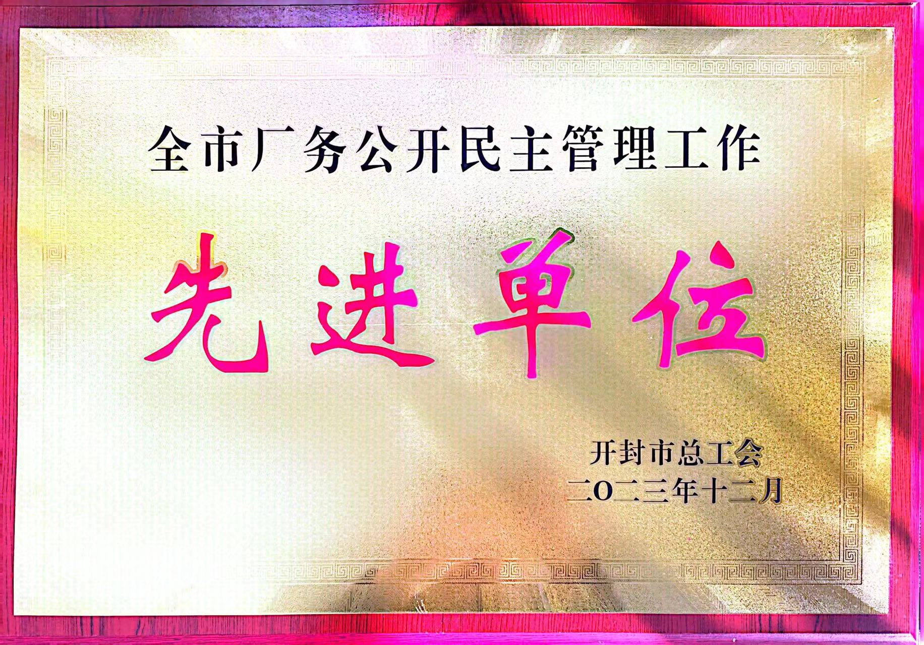 开封公交荣获两项殊荣!