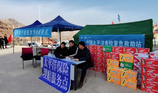 中国太保捐赠1000万元  驰援地震灾区