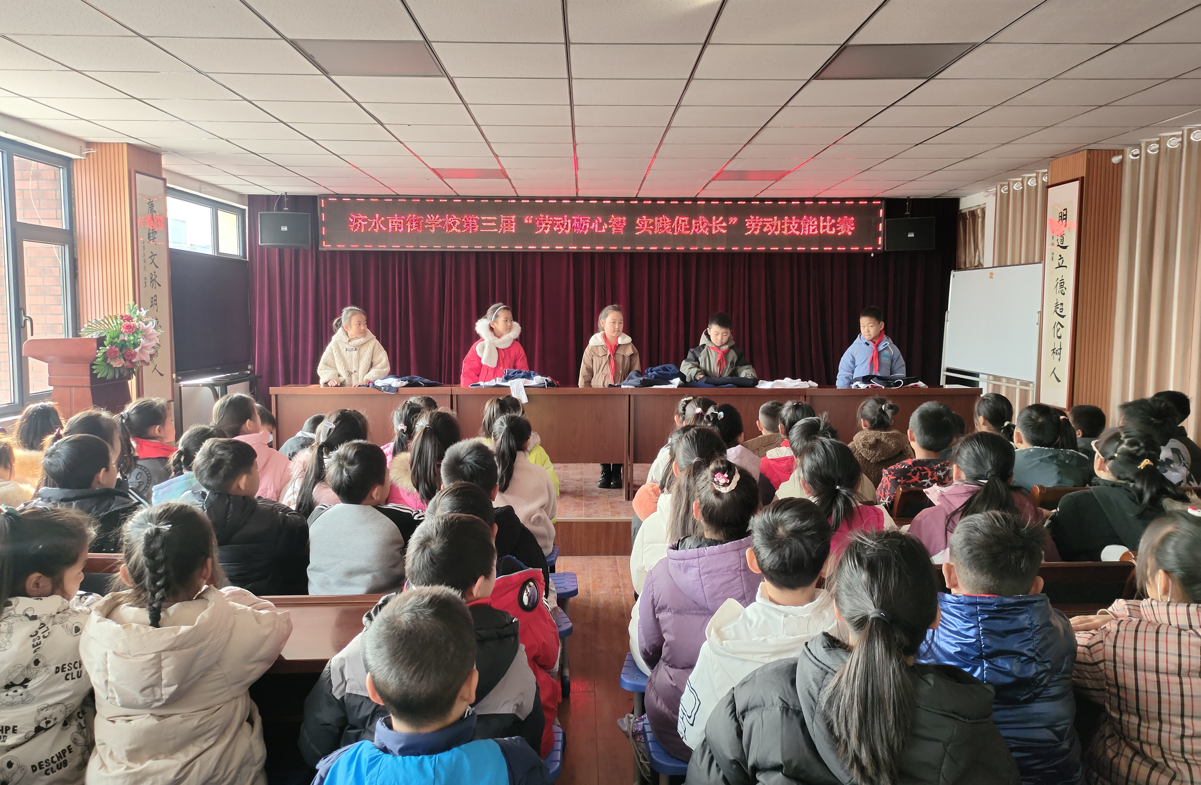 济源济水南街学校举行第三届劳动技能比赛
