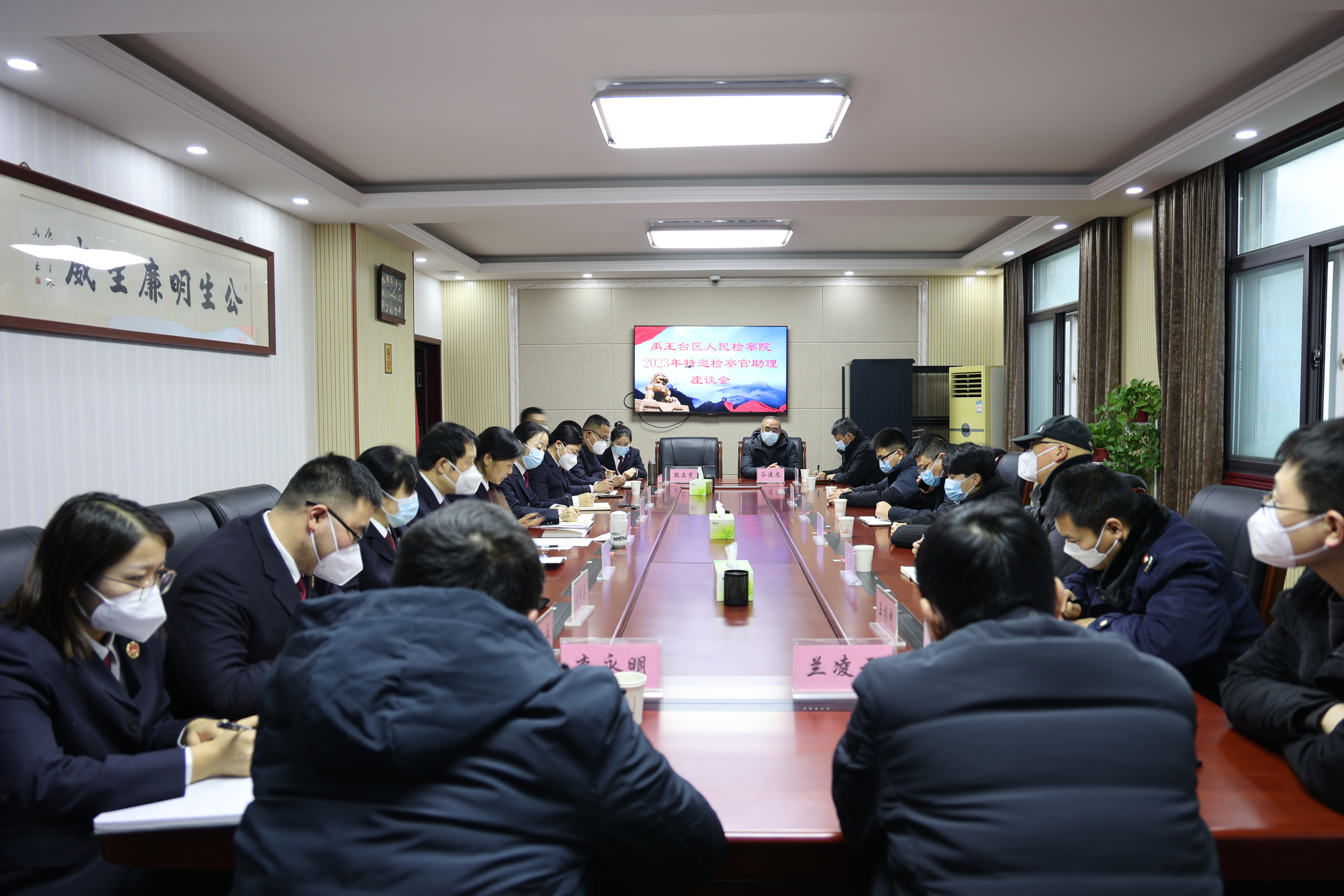 开封市禹王台区人民检察院“开门纳谏”提升办案质效