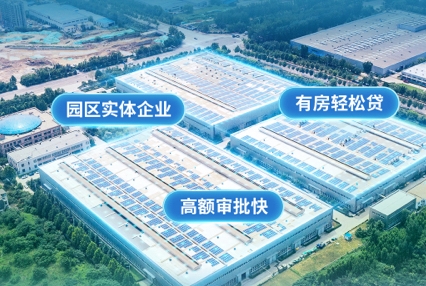 中信银行郑州分行园区快贷：“园创”金融生态 “贷动”产业未来