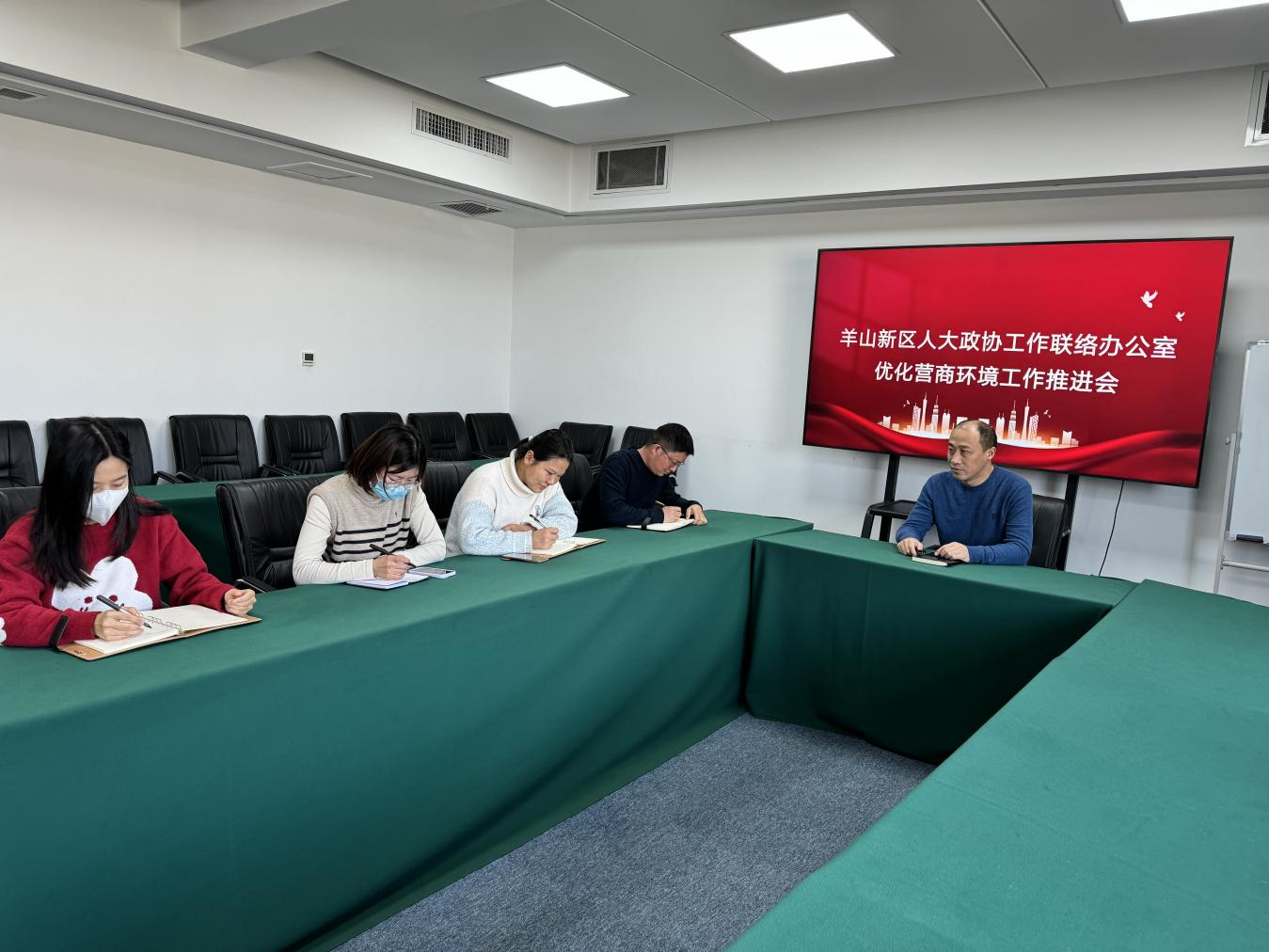 信阳市羊山新区人大政协联络办召开优化营商环境工作推进会