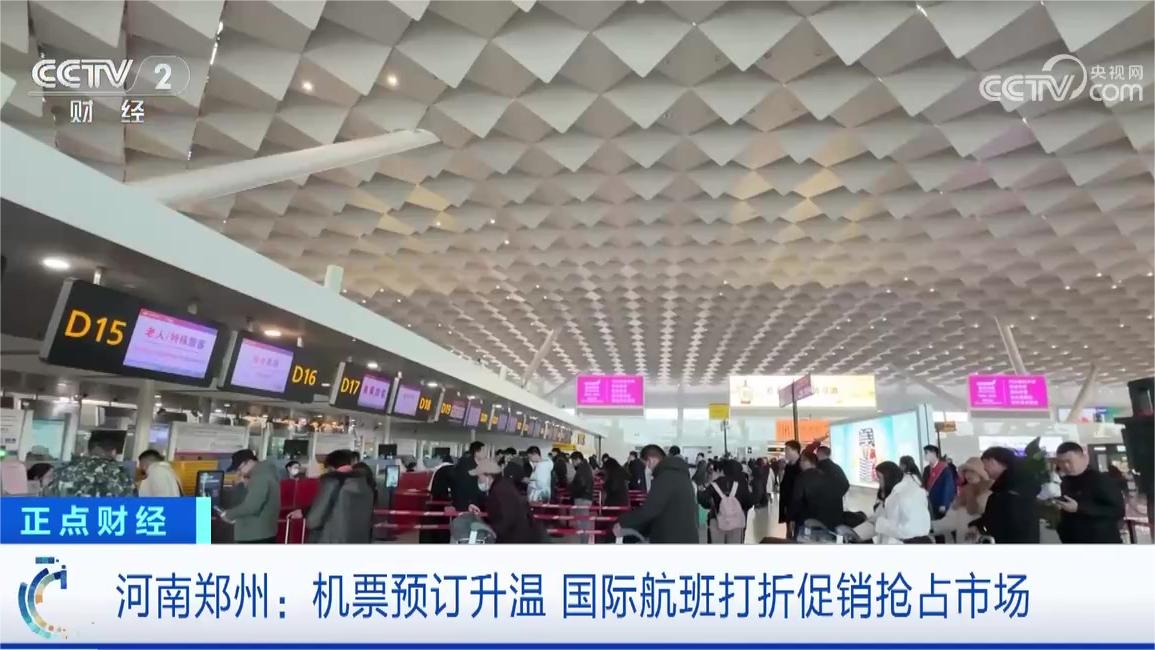 央媒看河南 | 關(guān)注河南旅游市場、田間管理等內(nèi)容
