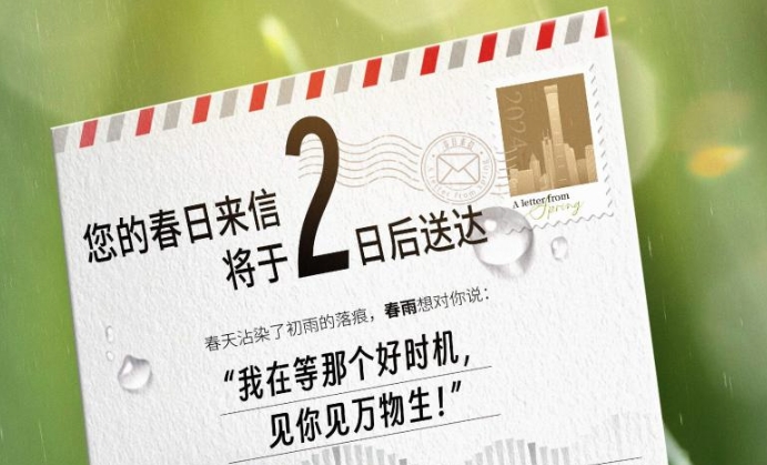 倒计时第2天！中信银行携手中国国家地理推出《春日来信》