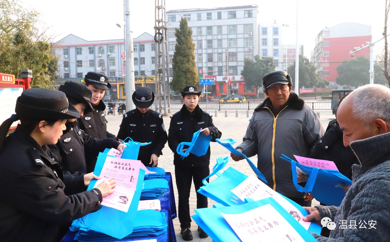 温县见义勇为协会开展“六进”集中宣传活动