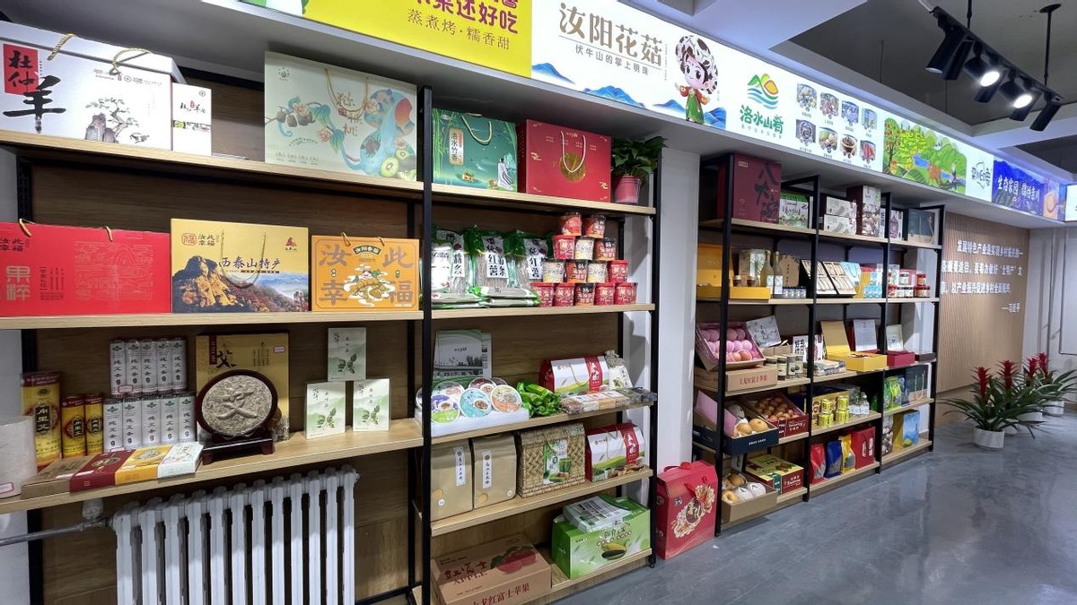 洛阳市特色农产品展销中心揭牌