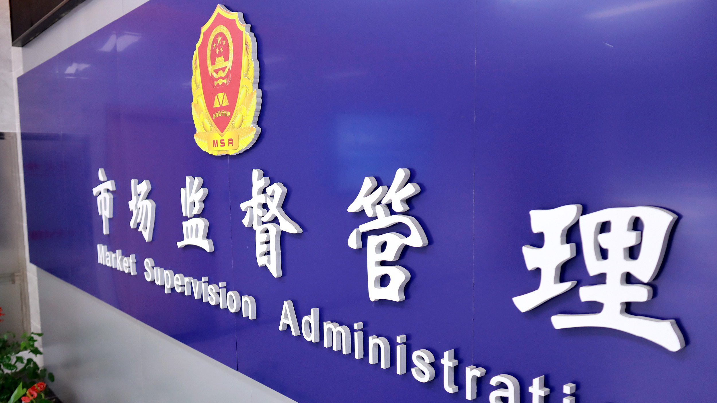 首页>河南新闻广播>正文>12月31日,记者从郑州市市场监督管理局获悉