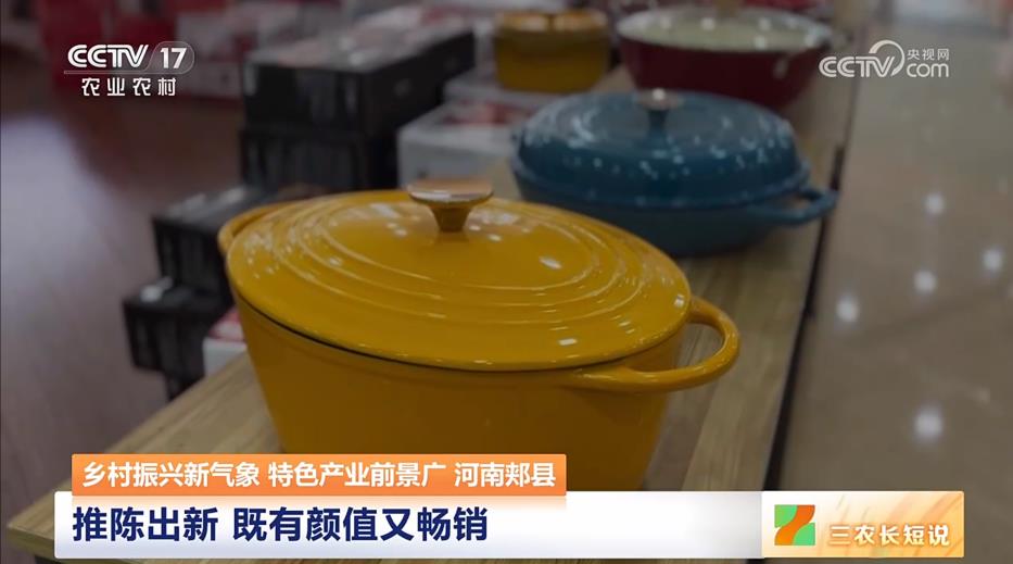 【央視關(guān)注河南郟縣】特色產(chǎn)業(yè)前景廣