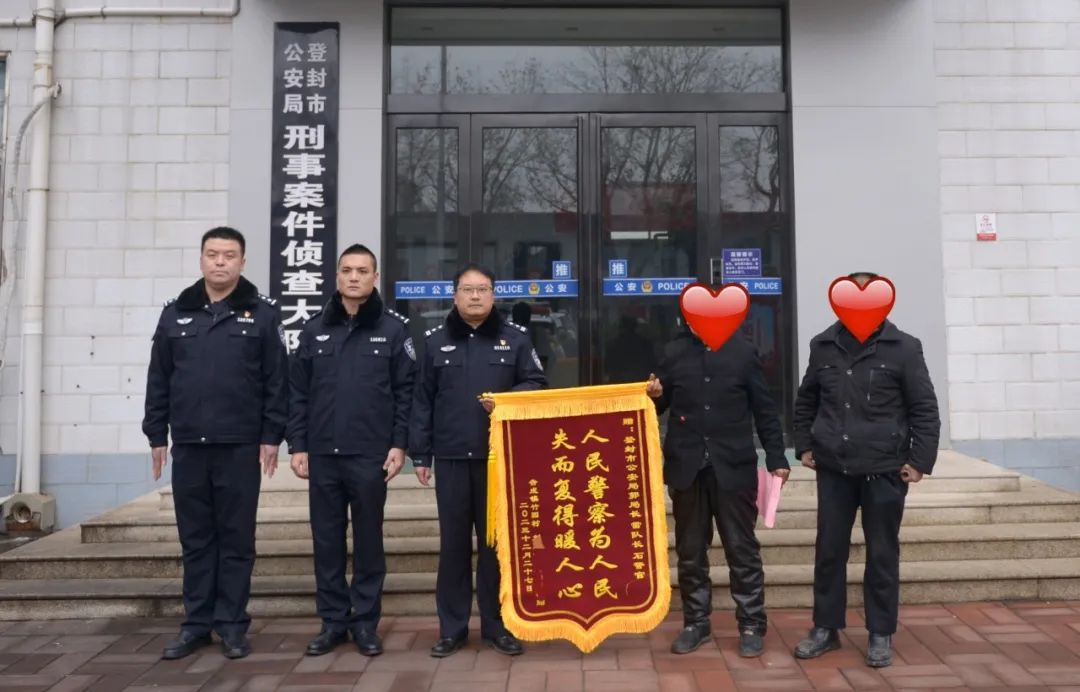 锦旗+感谢信——民警“双buff”叠加获群众好评！