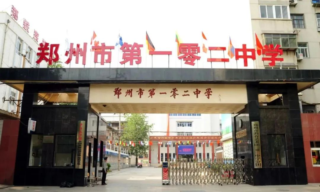 风雨六十载，郑州市第102高级中学推出新赋弘扬教育精神