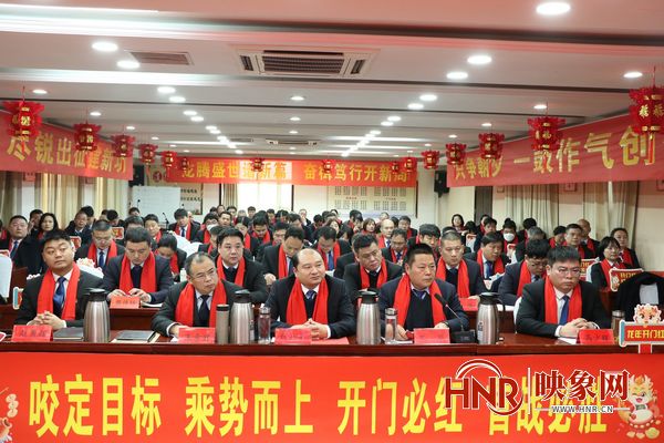 项城农商银行召开2024年一季度“开门红”业务竞赛活动动员会